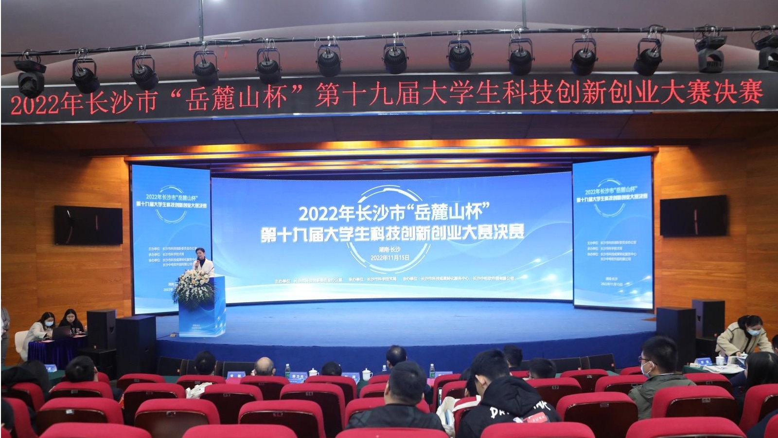 第十九届大学生科技创新FB体育 FB体育平台创业大赛总决赛在长沙举行(图1)