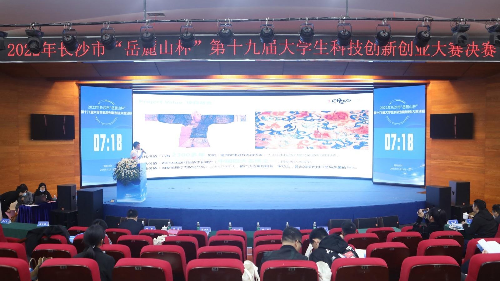 第十九届大学生科技创新FB体育 FB体育平台创业大赛总决赛在长沙举行(图4)
