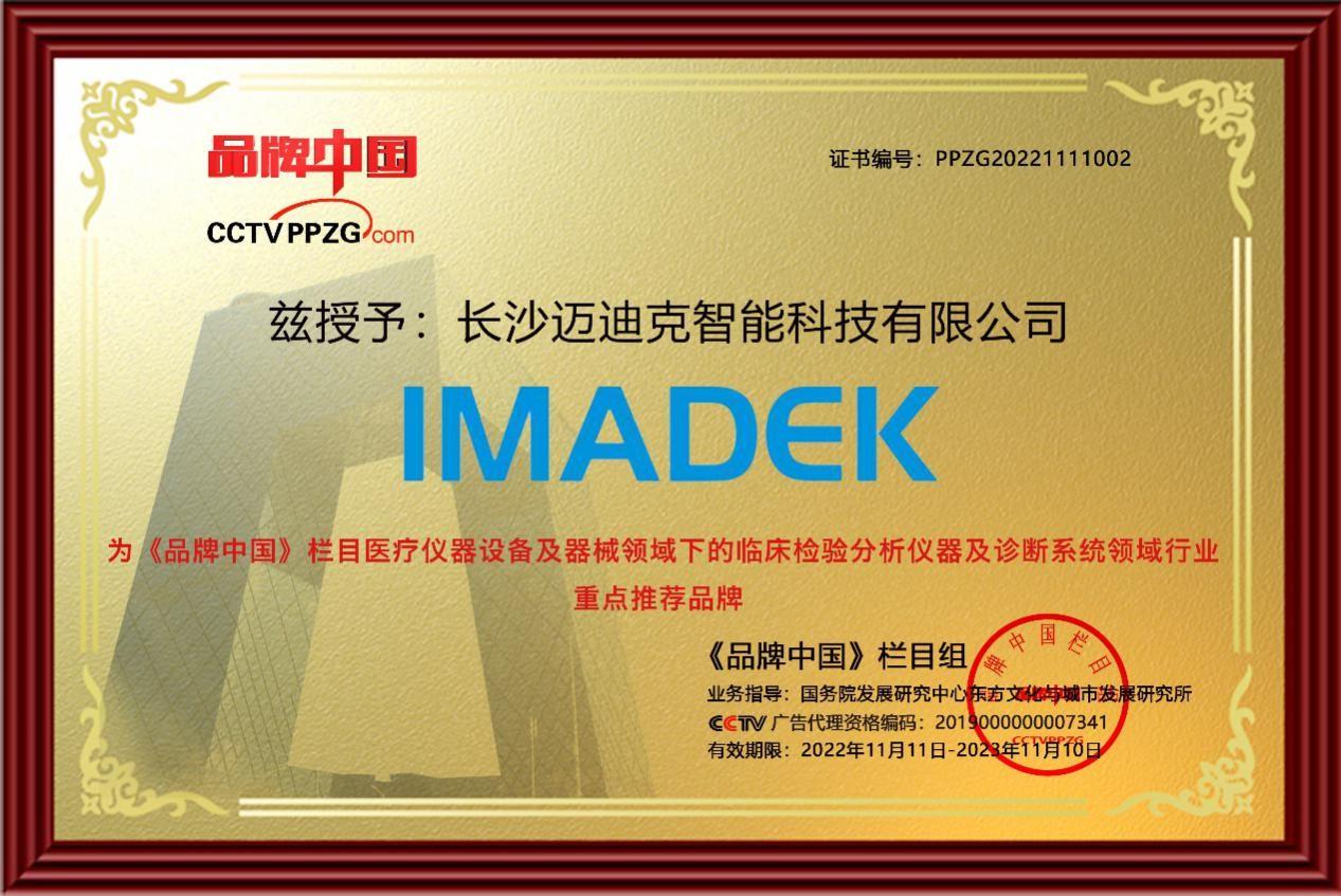 FB体育 FB体育平台迈迪克一家专注生命科学领域自动化的平台型企业(图3)