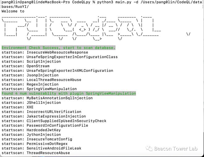 CodeQFB体育 FB体育平台L的自动化代码审计之路（中篇）(图7)