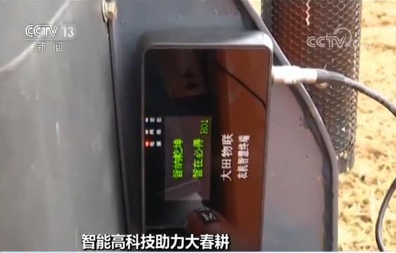 FB体育 FB体育平台智能高科技助力大春耕 三大主粮基本实现全程机械化(图1)
