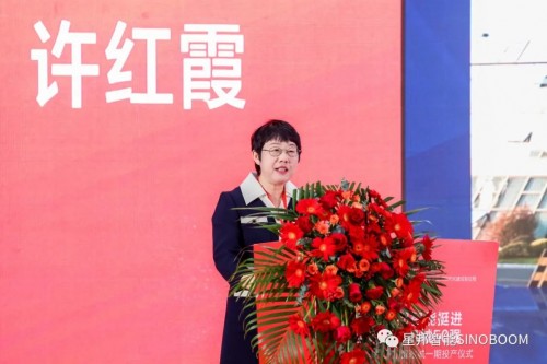 星耀50强！星邦智能挺进全球工FB体育 FB体育平台程机械50强活动隆重举行！(图1)