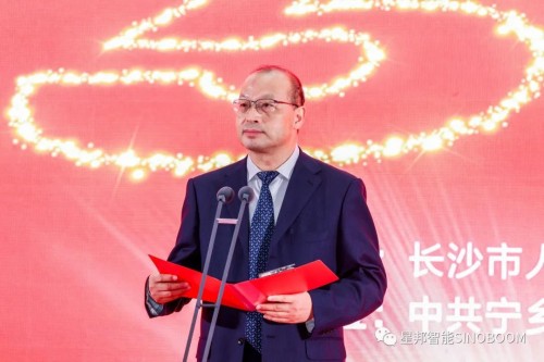 星耀50强！星邦智能挺进全球工FB体育 FB体育平台程机械50强活动隆重举行！(图2)