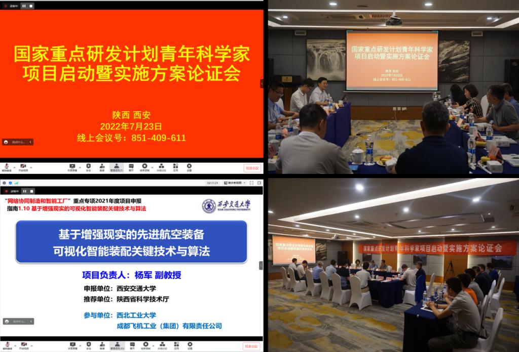 FB体育 FB体育平台【科技自立自强】国家重点研发计划青年科学家项目“基于增强现实的(图1)