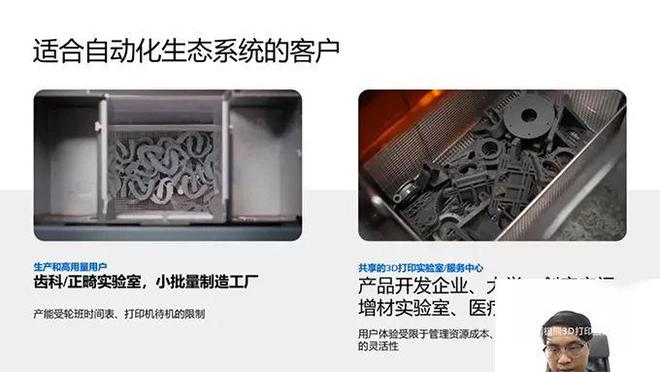 Formlabs：实现3D打印生产自动化FB体育 FB体育平台(图6)
