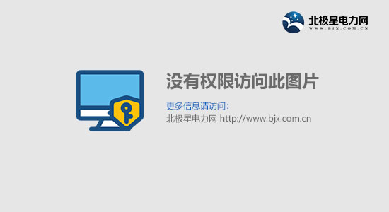 配电自动化系统馈线自动化可靠性FB体育 FB体育平台提升关键技术分析与实现(图1)