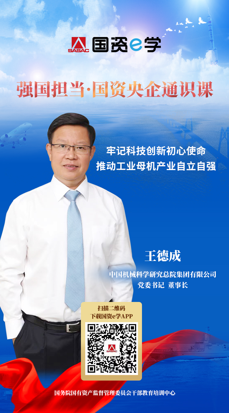 FB体育 FB体育平台机械总院集团：牢记科技创新初心使命 推动工业母机产业自立自强(图1)