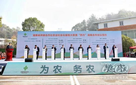 FB体育 FB体育平台“四方”合作成立大联盟中联重科科技赋能助力乡村振兴(图1)