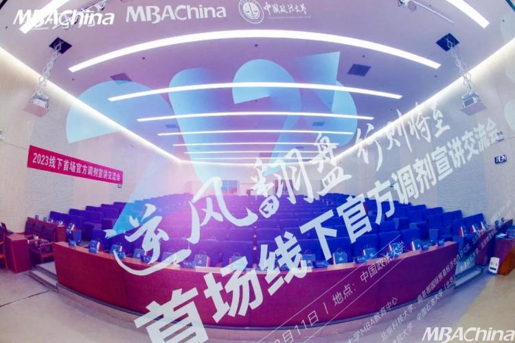 4000+！2023年首场线下官方调剂宣FB体育 FB体育平台讲交流会成功举办(图4)