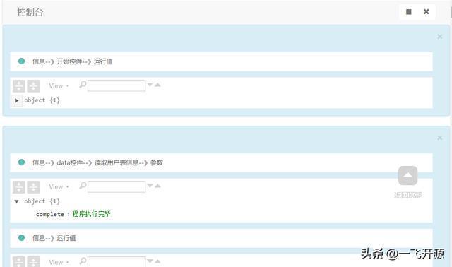开源]高效研发个性化流程自动化系统可视化、自定FB体育 FB体育平台义拖拽控件(图1)