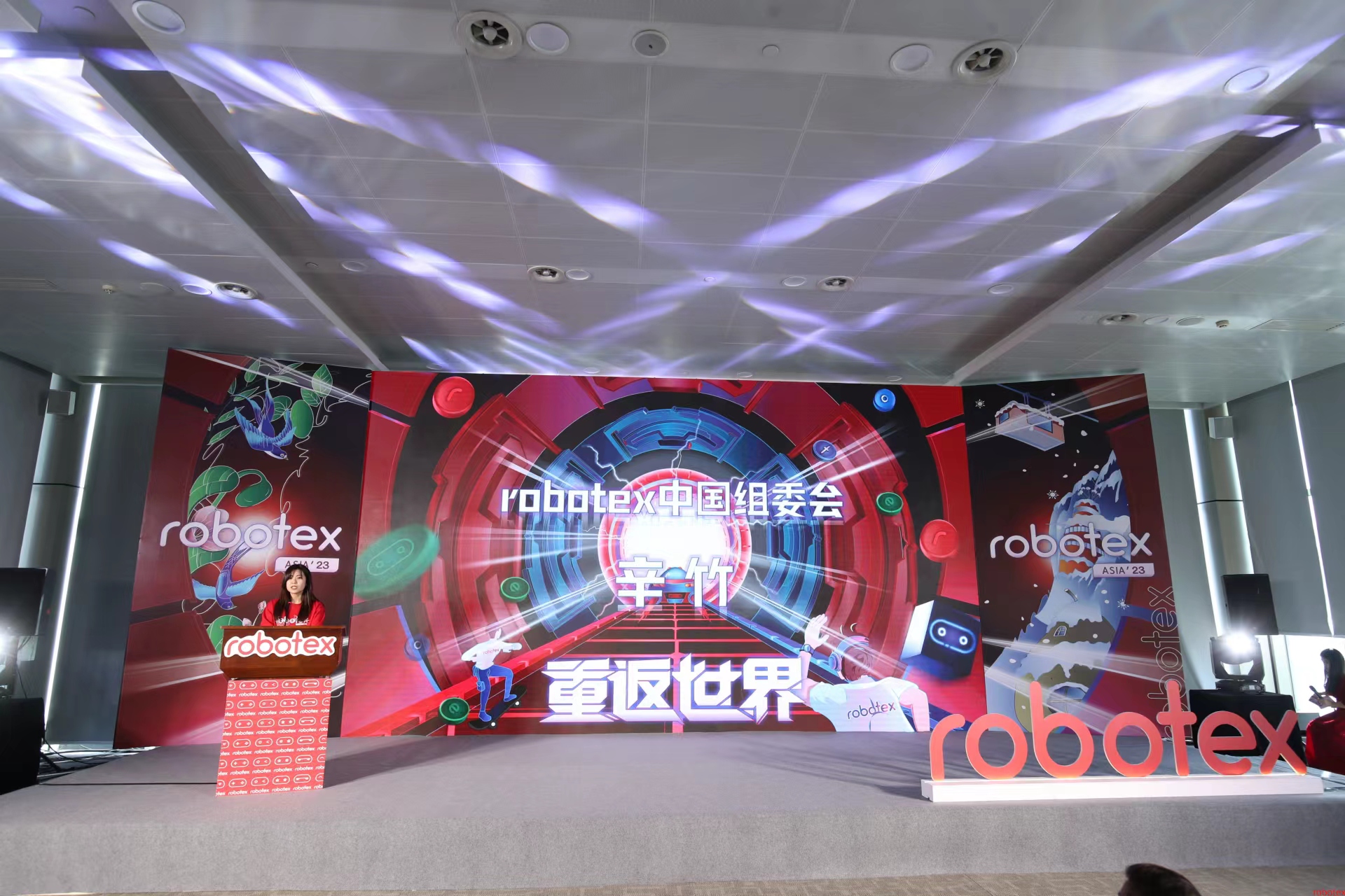 Robotex世界机器人大会第23赛FB体育 FB体育平台季新闻发布会在上海举行(图1)