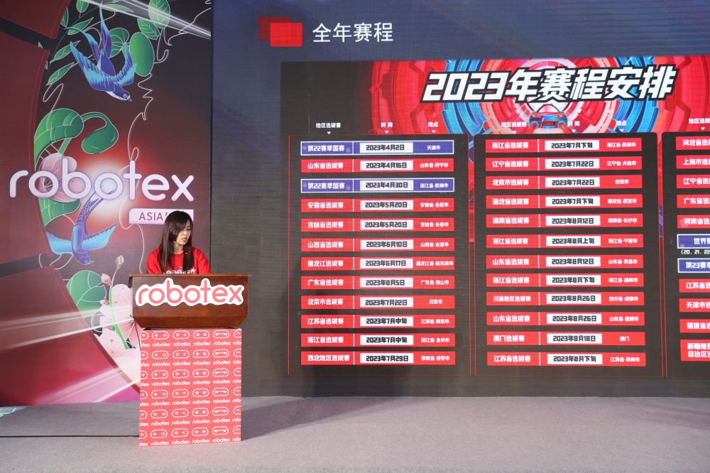 Robotex世界机器人大会第23赛FB体育 FB体育平台季新闻发布会在上海举行(图2)