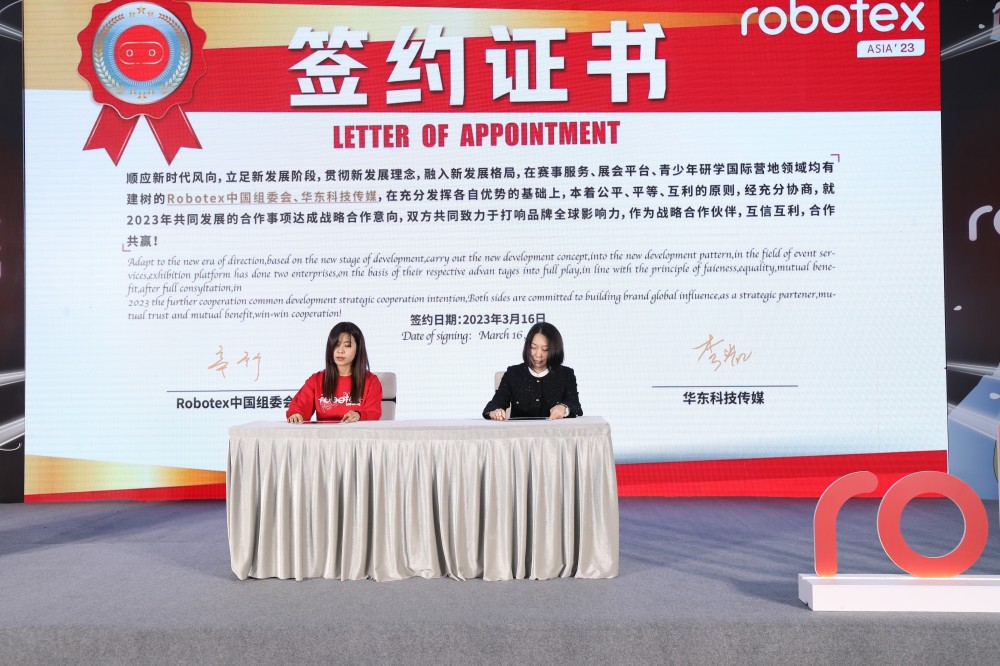 Robotex世界机器人大会第23赛FB体育 FB体育平台季新闻发布会在上海举行(图3)