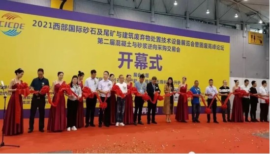 FB体育 FB体育平台成都金马工程机械、矿山机械、混凝土水泥展览会(图3)