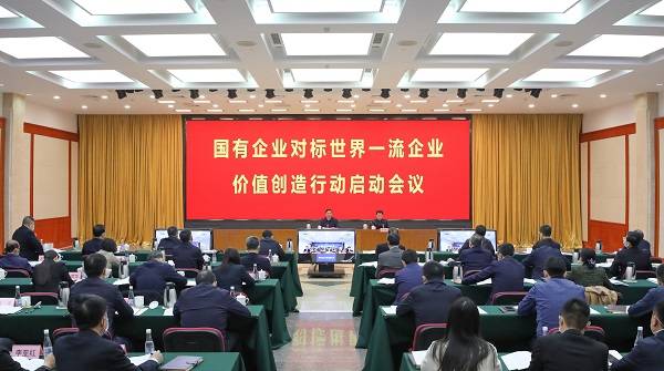 207家企业！国资委发FB体育 FB体育平台布重磅名单：创建世界一流！(图1)
