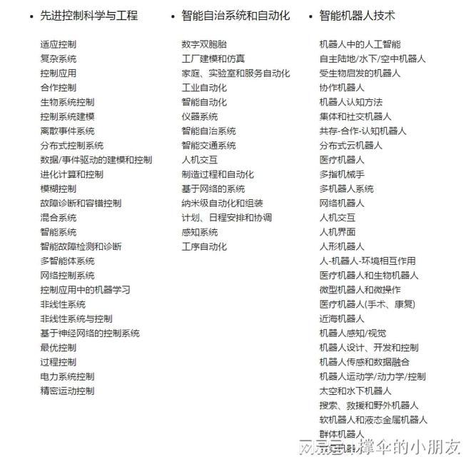 FB体育 FB体育平台第五届先进控制自动化与机器人国际会议征稿！(图2)