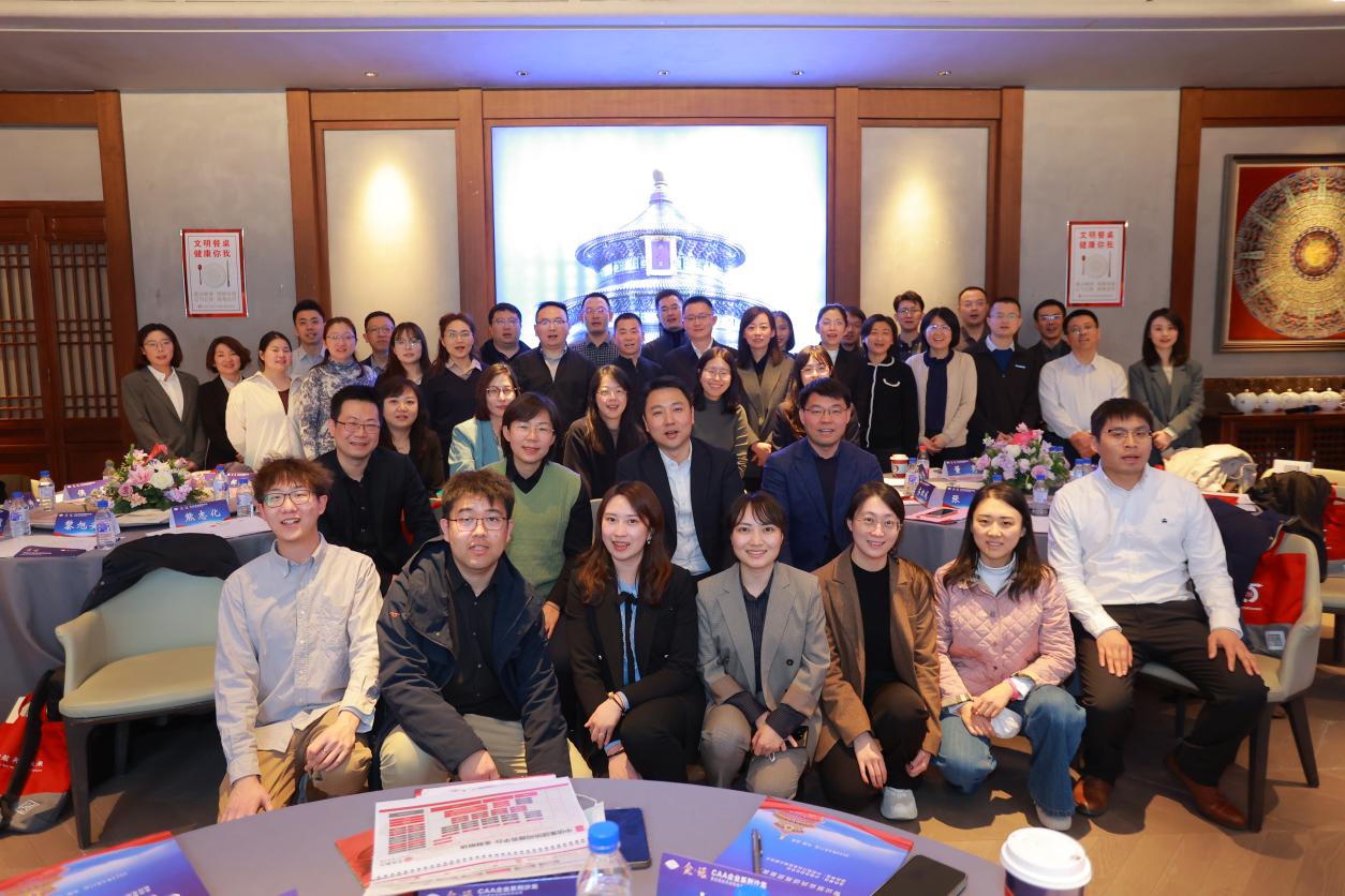CAA企业系列沙龙第FB体育 FB体育平台一期召开 智企慧业共话高质量发展(图1)