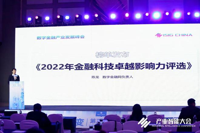 FB体育 FB体育平台聚合产业资源 向未来生长第三届ISIG中国产业智能大会成功召开(图7)