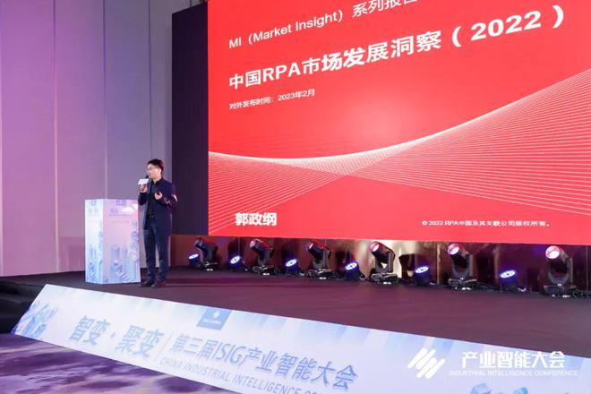 FB体育 FB体育平台聚合产业资源 向未来生长第三届ISIG中国产业智能大会成功召开(图6)