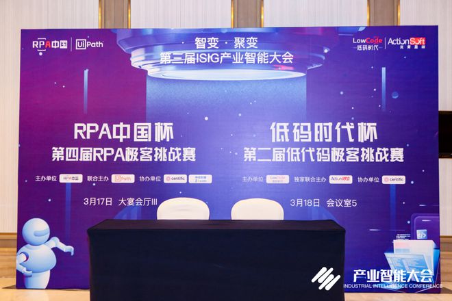 FB体育 FB体育平台聚合产业资源 向未来生长第三届ISIG中国产业智能大会成功召开(图4)