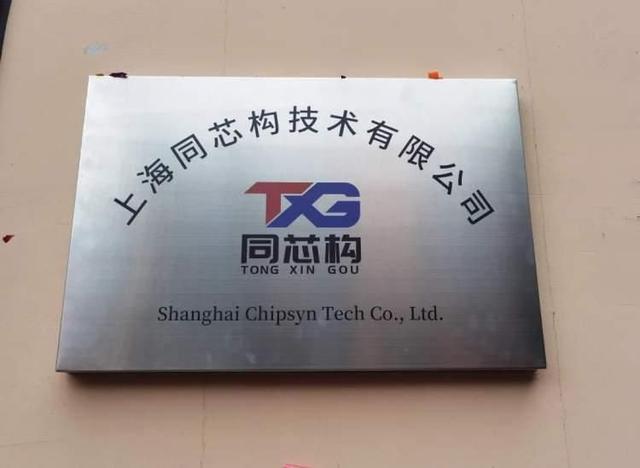 国内顶级泛半导体真空腔体自动化、智能化FB体育 FB体育平台生产线在宝山开工(图2)