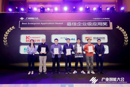 FB体育 FB体育平台实在智能荣获信创与超级自动化领域双赛道最佳企业级应用奖(图1)
