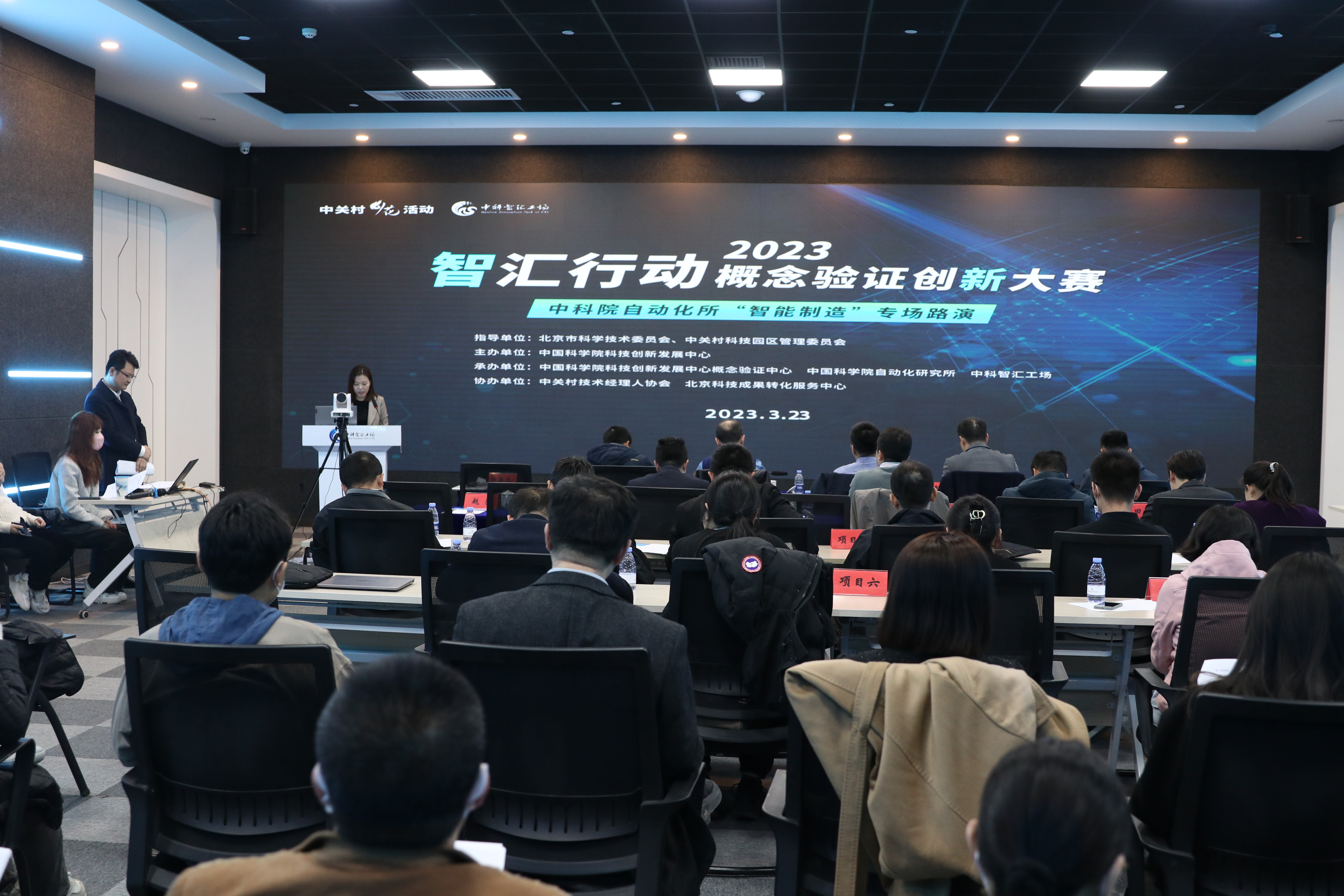 FB体育 FB体育平台“CAS概念验证计划”中科院自动化所专场路演成功举办(图1)