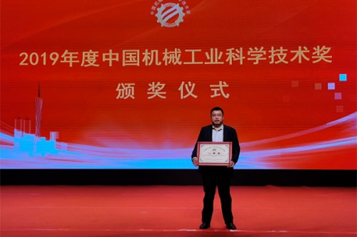 燕山大学白振华教授科研成果喜获2019年度中国机械工业科学技术一等奖FB体育 FB体育平台(图2)