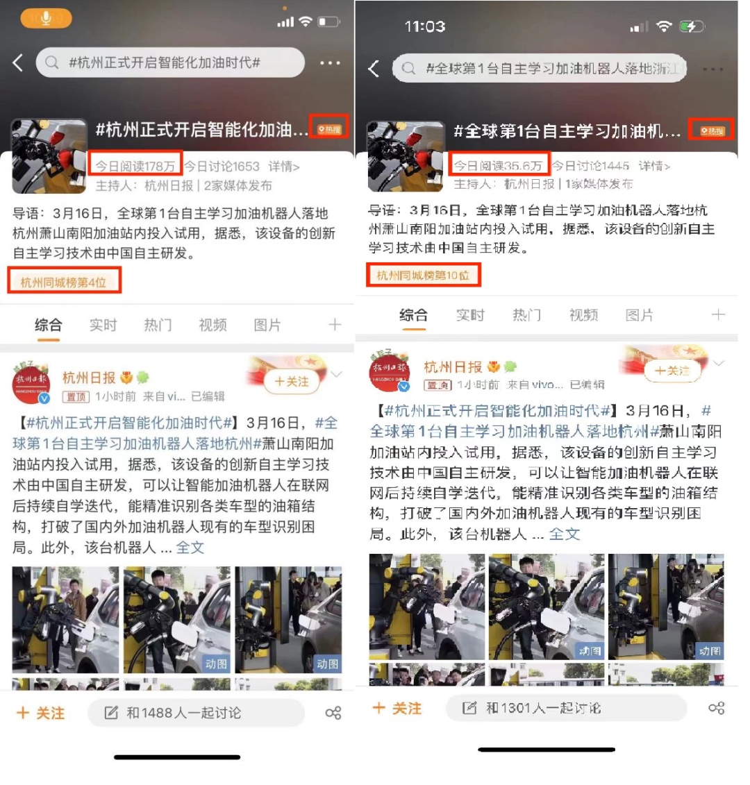智能加油机FB体育 FB体育平台器人爆发前夜谁是科技破局者？(图4)