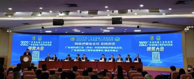 喜报 沃尔德旗下子公司—深圳市鑫金泉荣获广东省机械工业（机械工程学会）科技奖！FB体育 FB体育平台(图1)