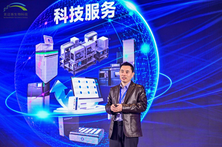 百迈客生物携手珀金埃尔默 打造全产线自动化流程FB体育 FB体育平台(图2)