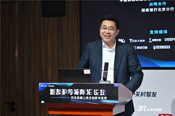 国内仿生顶级院校齐聚！【TECH LINK 智友科学家前沿论坛——仿生机器人技术创新与应用】圆满闭幕FB体育 FB体育平台(图2)