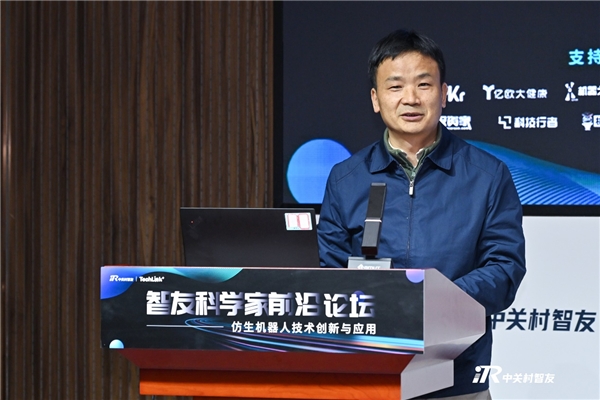 国内仿生顶级院校齐聚！【TECH LINK 智友科学家前沿论坛——仿生机器人技术创新与应用】圆满闭幕FB体育 FB体育平台(图3)