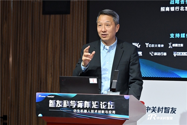 国内仿生顶级院校齐聚！【TECH LINK 智友科学家前沿论坛——仿生机器人技术创新与应用】圆满闭幕FB体育 FB体育平台(图4)