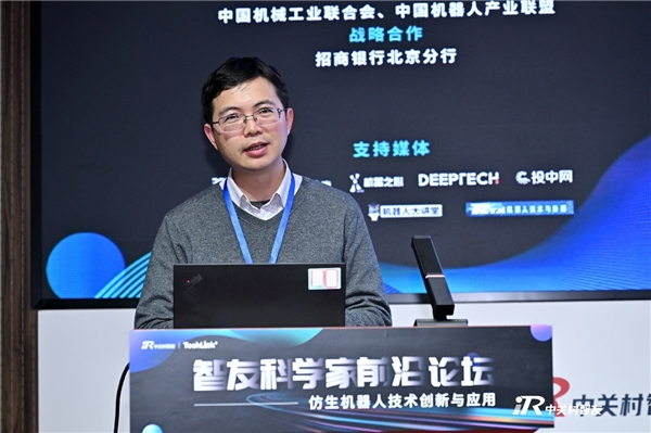 国内仿生顶级院校齐聚！【TECH LINK 智友科学家前沿论坛——仿生机器人技术创新与应用】圆满闭幕FB体育 FB体育平台(图5)