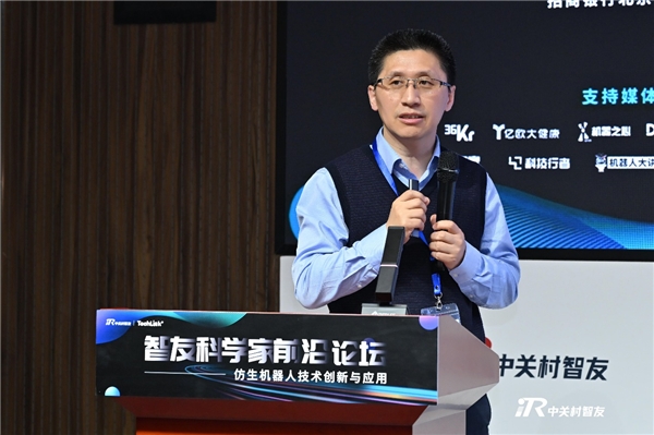 国内仿生顶级院校齐聚！【TECH LINK 智友科学家前沿论坛——仿生机器人技术创新与应用】圆满闭幕FB体育 FB体育平台(图6)