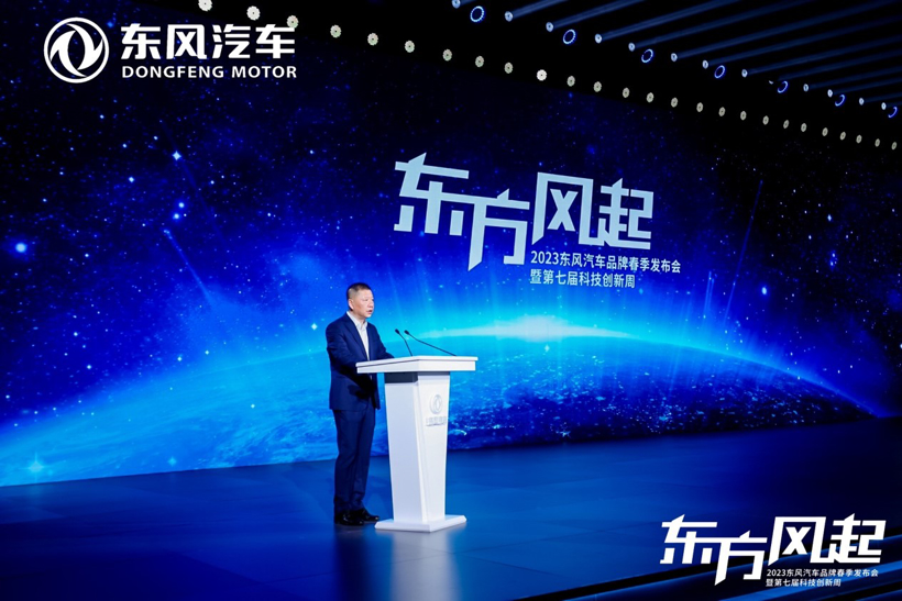 FB体育 FB体育平台科技驱动 转型升级 ：东风公司发布新能源跃迁成果和三大科技品牌(图3)