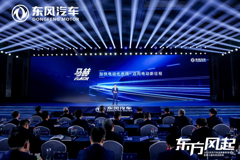 FB体育 FB体育平台科技驱动 转型升级 ：东风公司发布新能源跃迁成果和三大科技品牌(图7)