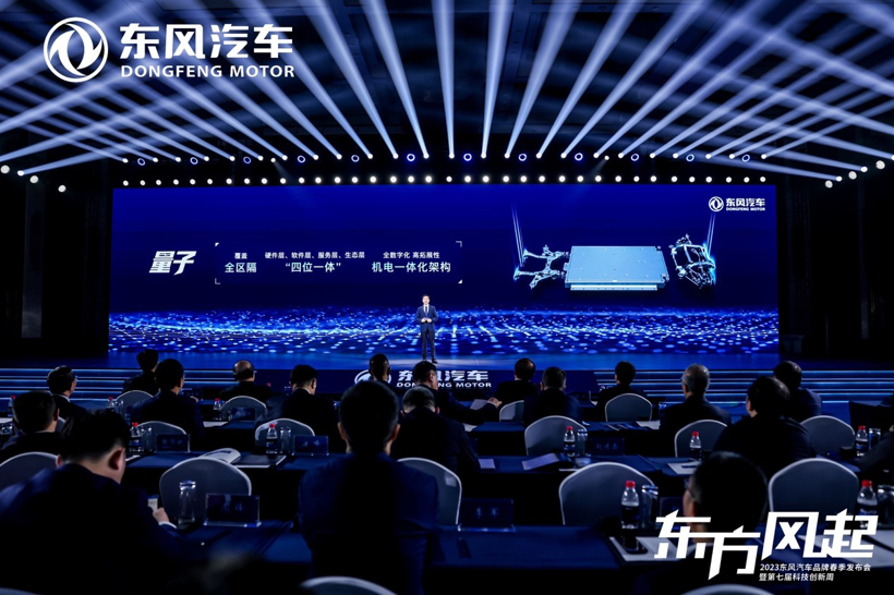 FB体育 FB体育平台科技驱动 转型升级 ：东风公司发布新能源跃迁成果和三大科技品牌(图6)