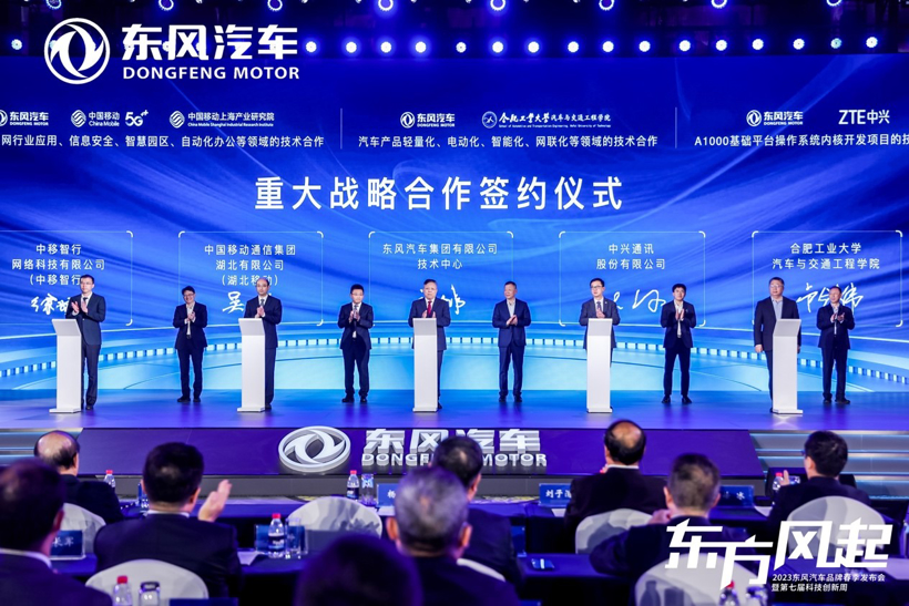 FB体育 FB体育平台科技驱动 转型升级 ：东风公司发布新能源跃迁成果和三大科技品牌(图9)