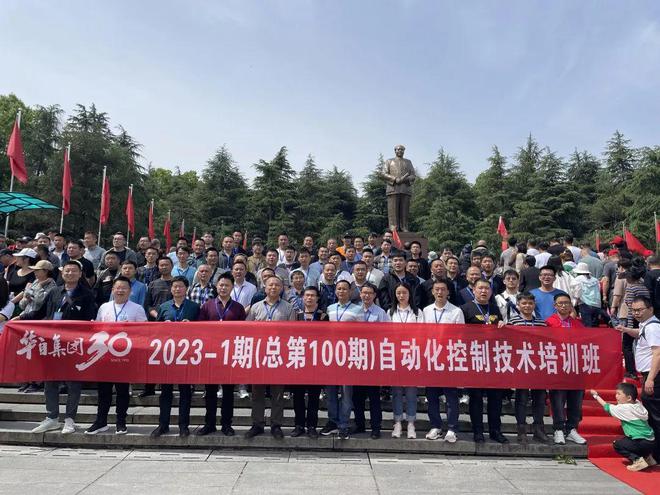 夯实基础 致胜未来 2023-1期（总第100期）自动化控制技术培训班圆FB体育 FB体育平台满结束(图2)