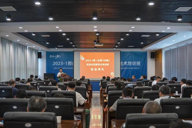 夯实基础 致胜未来 2023-1期（总第100期）自动化控制技术培训班圆FB体育 FB体育平台满结束(图3)