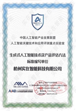 RPA×IDP×AIGC实在智能打造全新“超进化”的文档审阅超自动化解决方案FB体育 FB体育平台(图3)