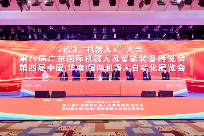 2023“机器人+FB体育 FB体育平台”大会在东莞召开(图1)