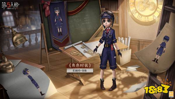 完美运行 《第五人格》象牙塔系列时装机械师-倒角即将上线FB体育 FB体育平台(图2)