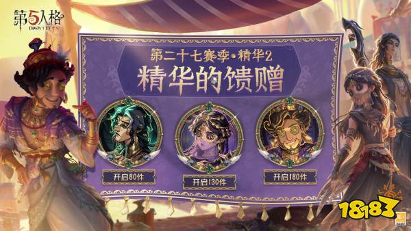 完美运行 《第五人格》象牙塔系列时装机械师-倒角即将上线FB体育 FB体育平台(图3)