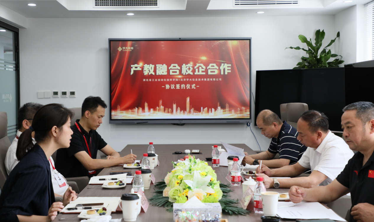学大教育集团与湖北省工业自动化技师学院签订产教融合校企合FB体育 FB体育平台作协议(图2)