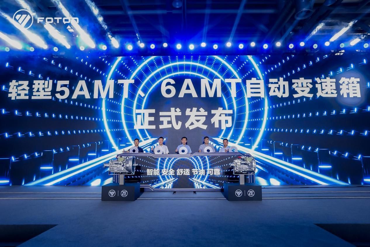 福田汽车加速商用车自动化进程强FB体育 FB体育平台势引领行业变革！(图10)