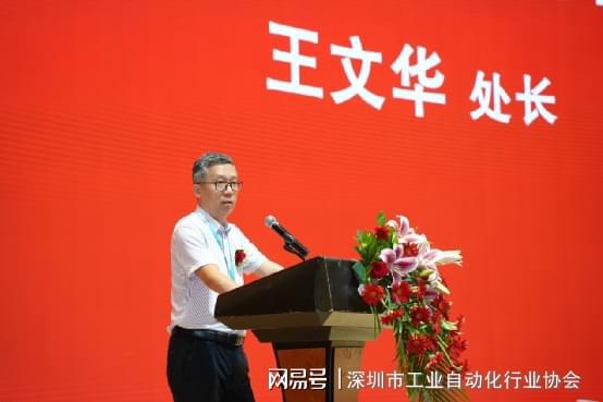 20FB体育 FB体育平台23大湾区自动化产业高峰论坛在深圳圆满召开(图2)