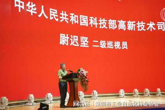 20FB体育 FB体育平台23大湾区自动化产业高峰论坛在深圳圆满召开(图3)